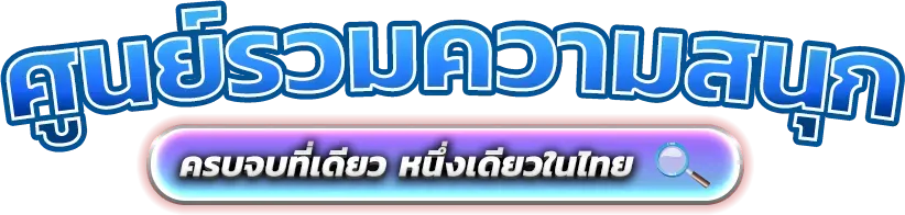 coba1688 มิติใหม่แห่งการเดิมพันออนไลน์ที่ครบวงจรและปลอดภัย 